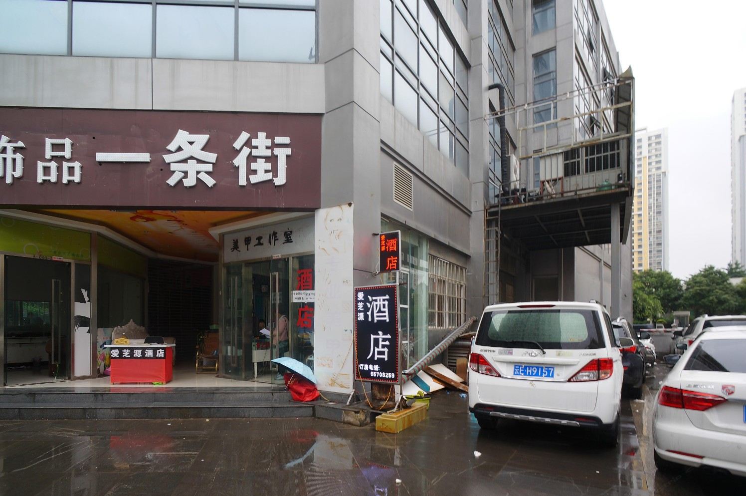 外观