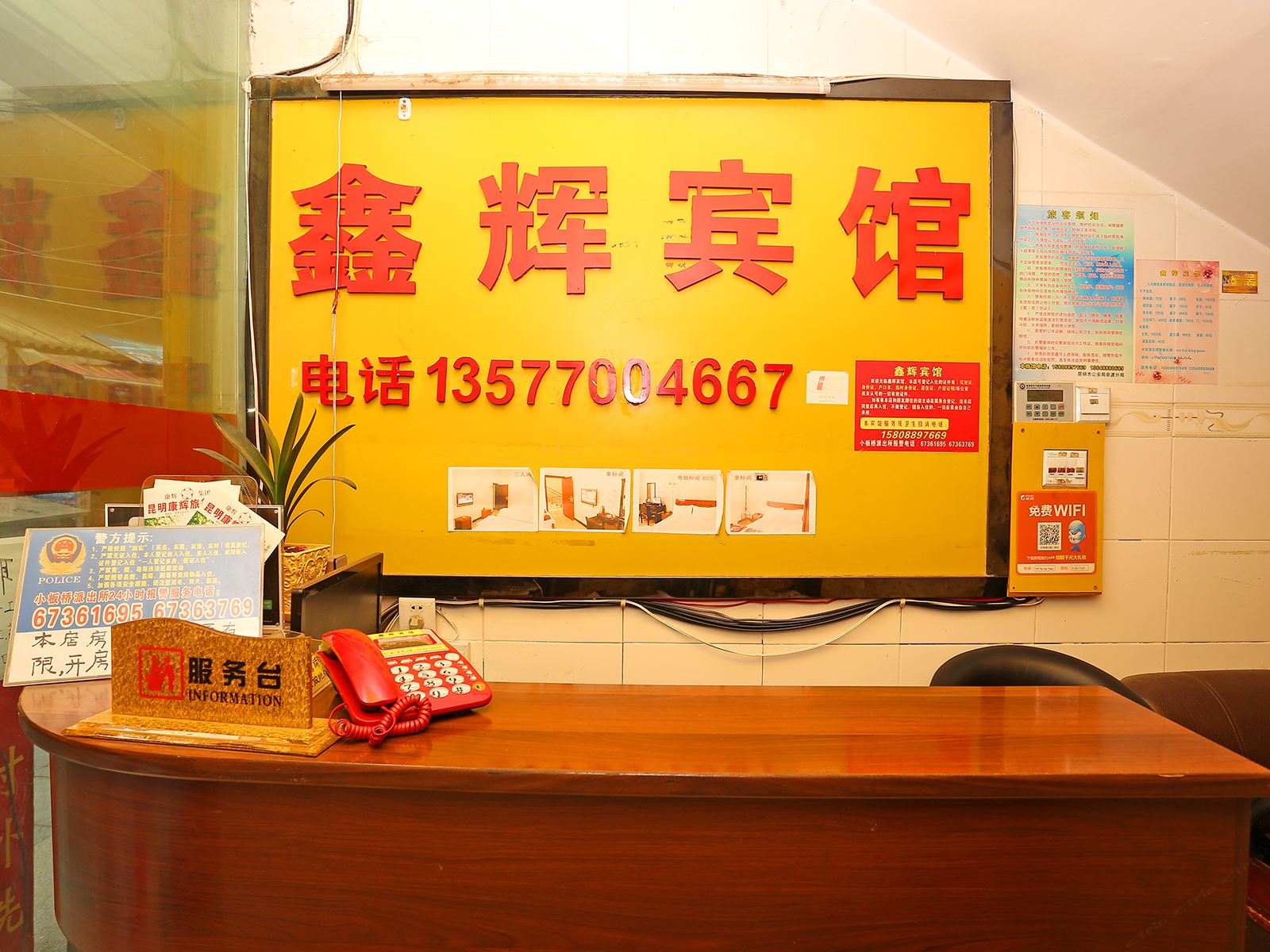 公共区域