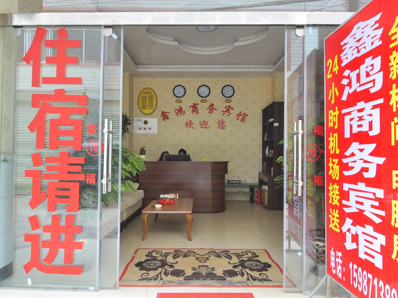 公共区域