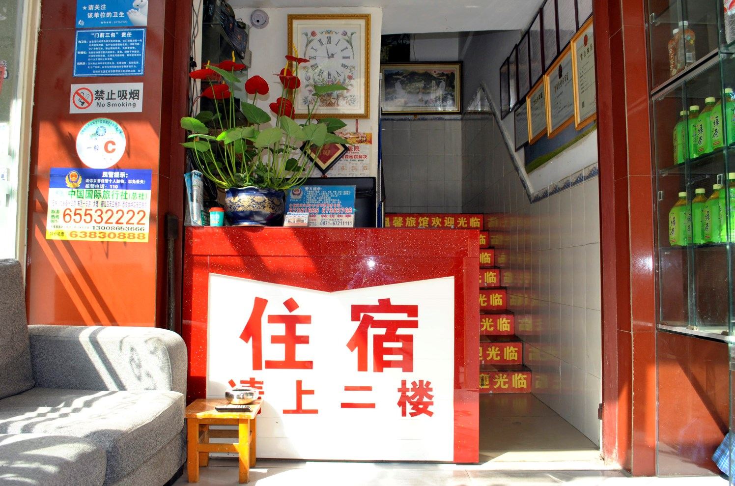 公共区域