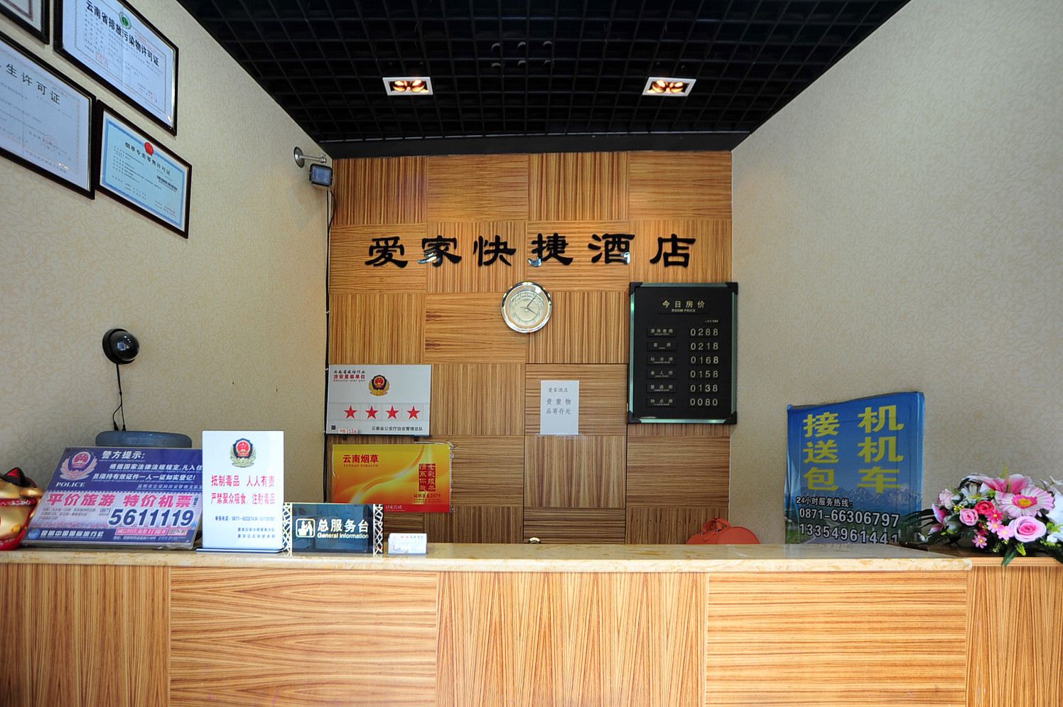 公共区域