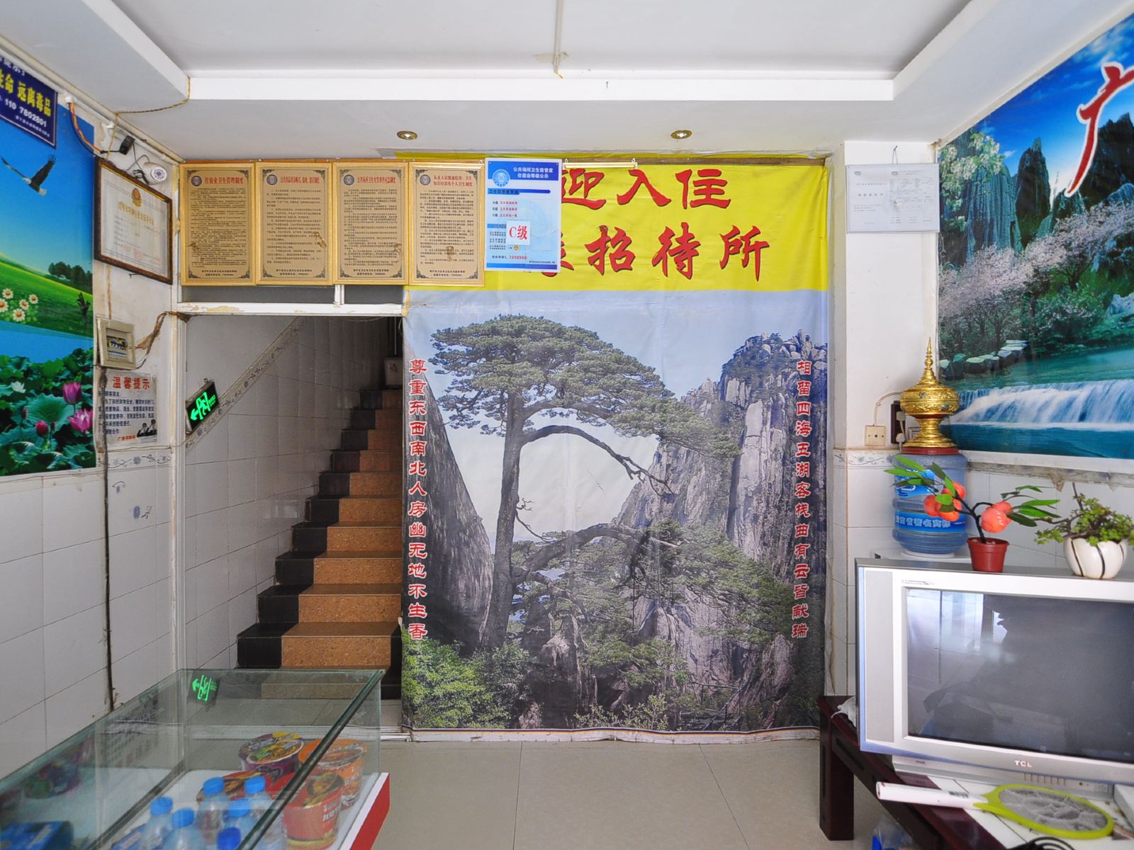 公共区域