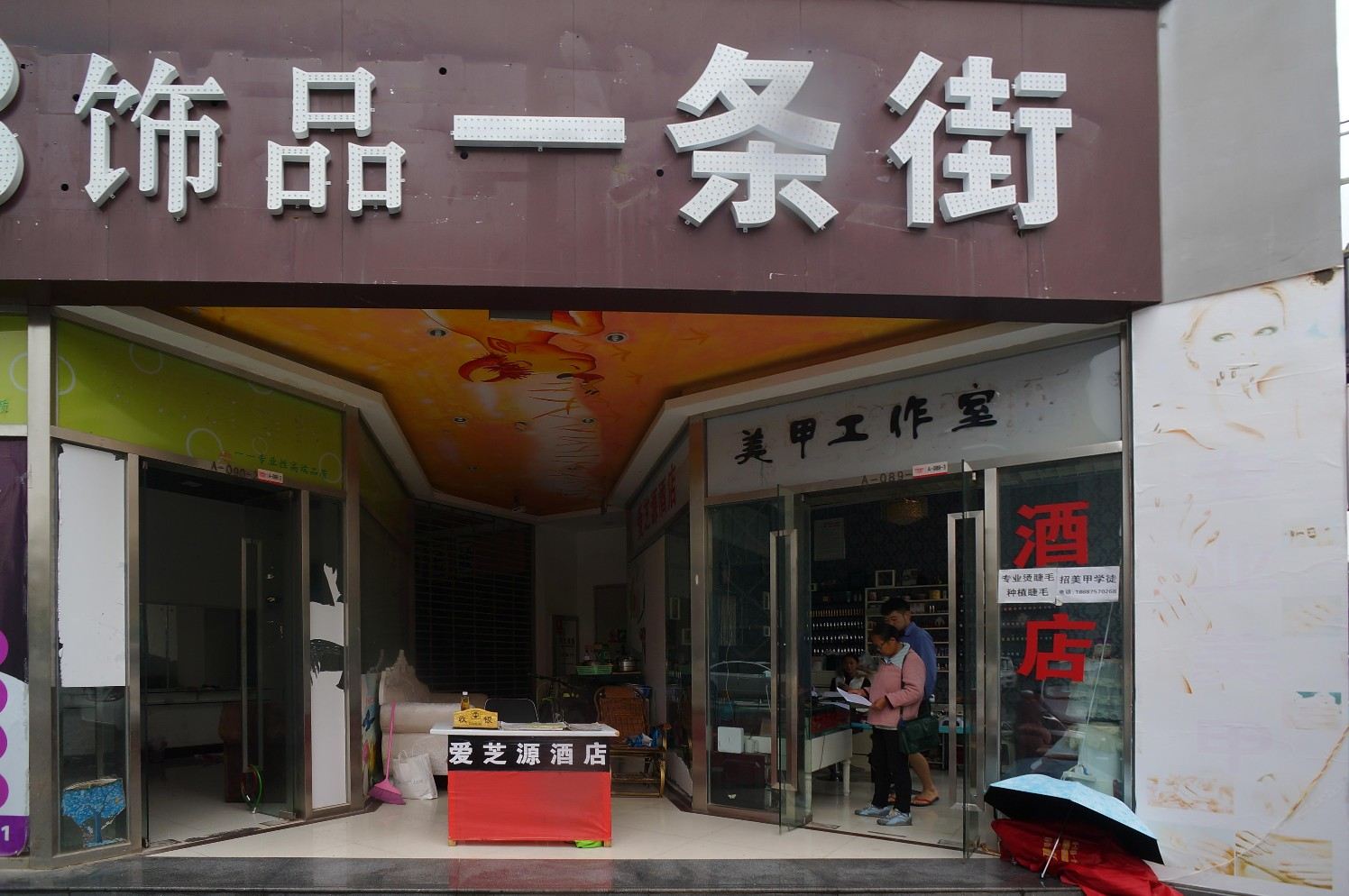 外观