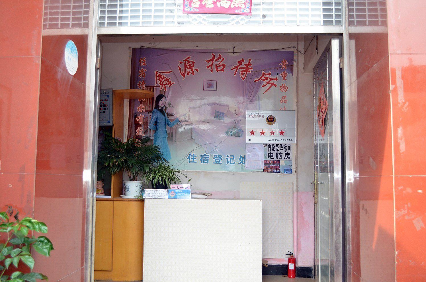 公共区域