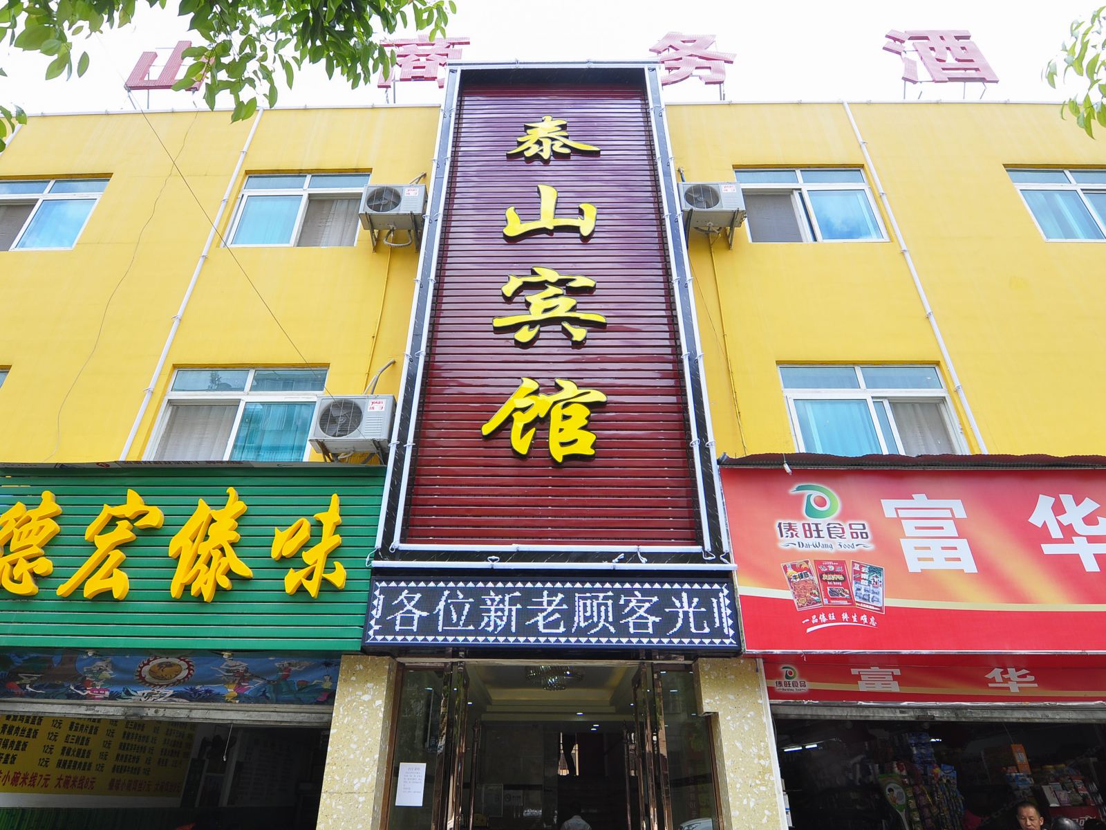 外观