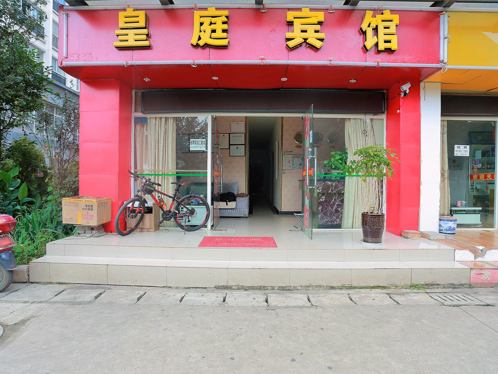 外观