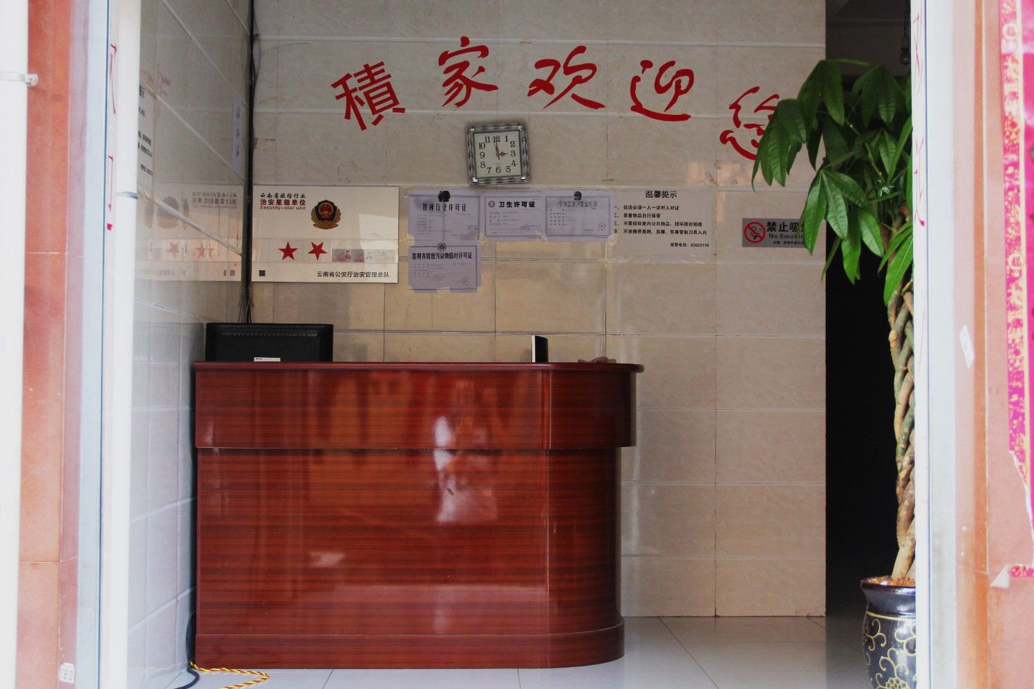 公共区域