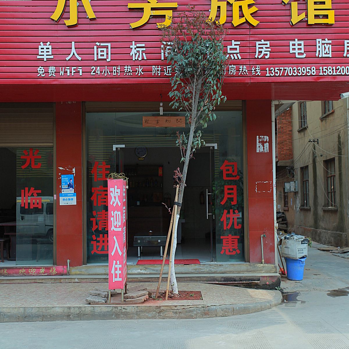 馨悦宾馆(昆明小板桥店)