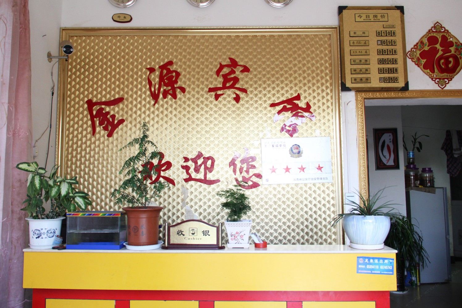 公共区域