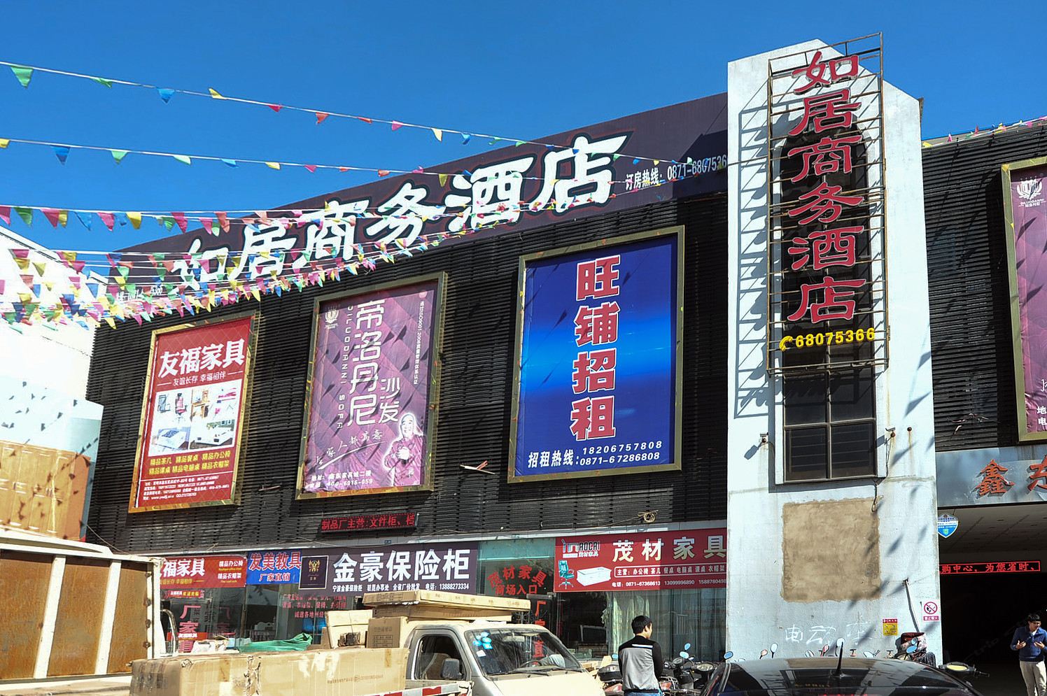 昆明如居商务酒店