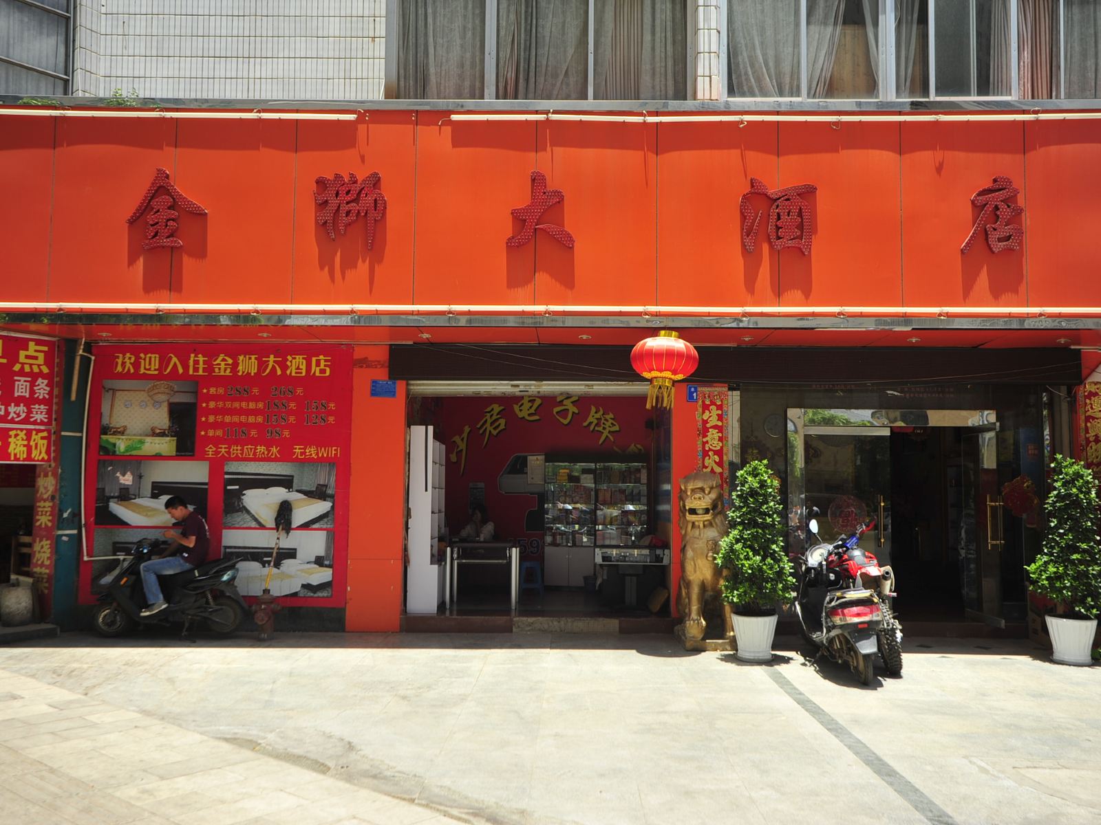 外观