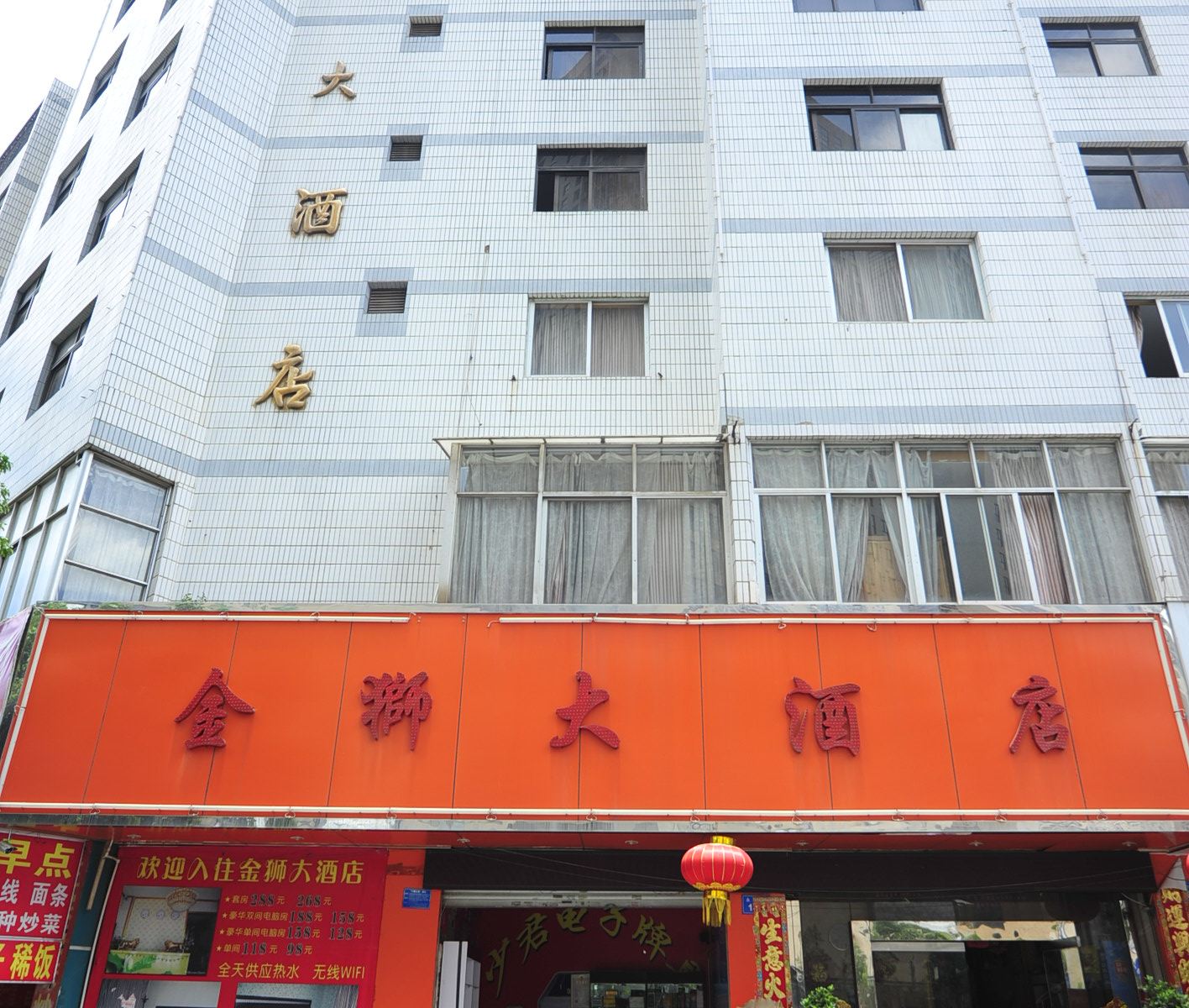 昆明金狮大酒店