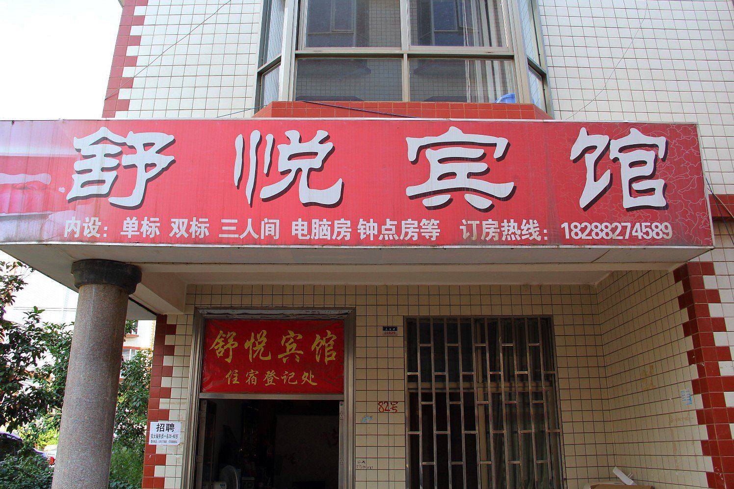 外观