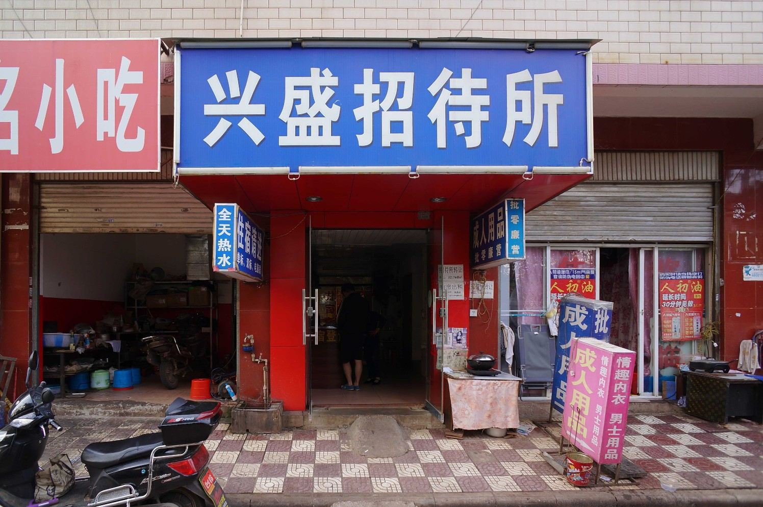 外观
