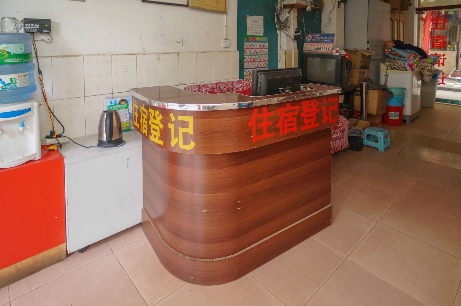 公共区域