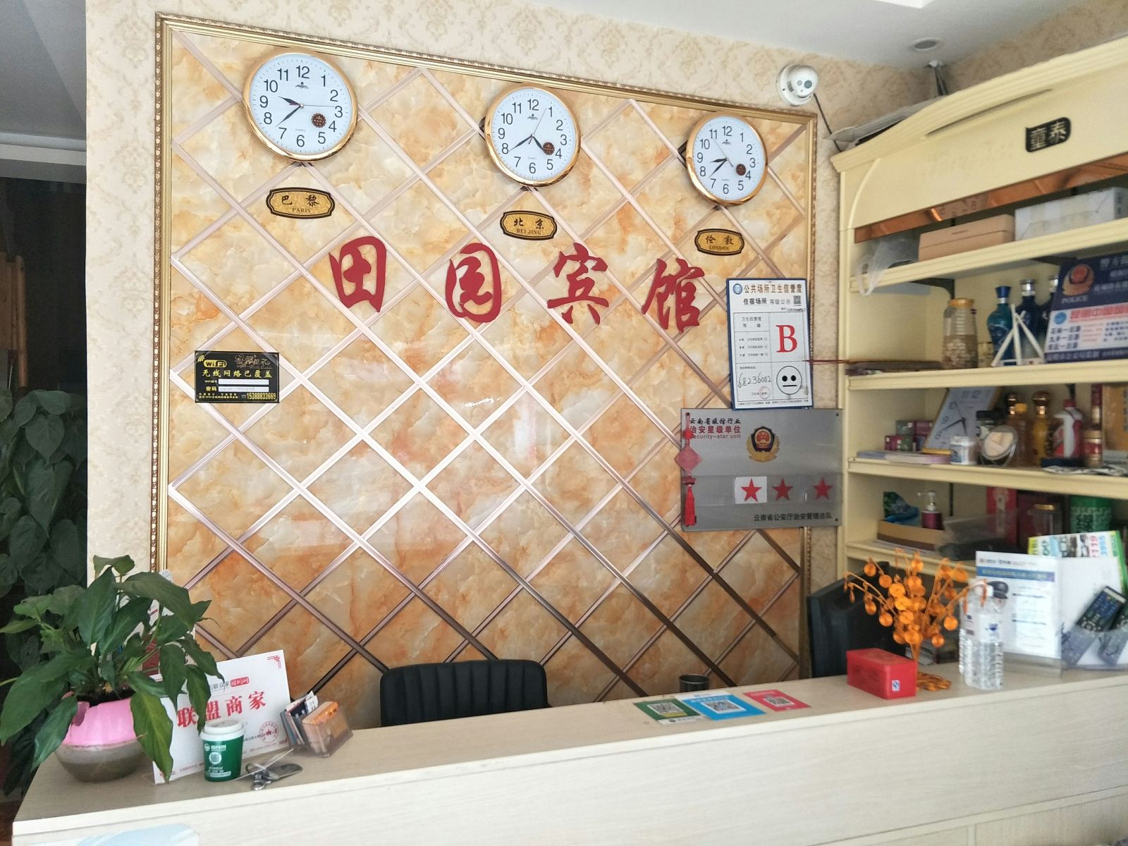 公共区域