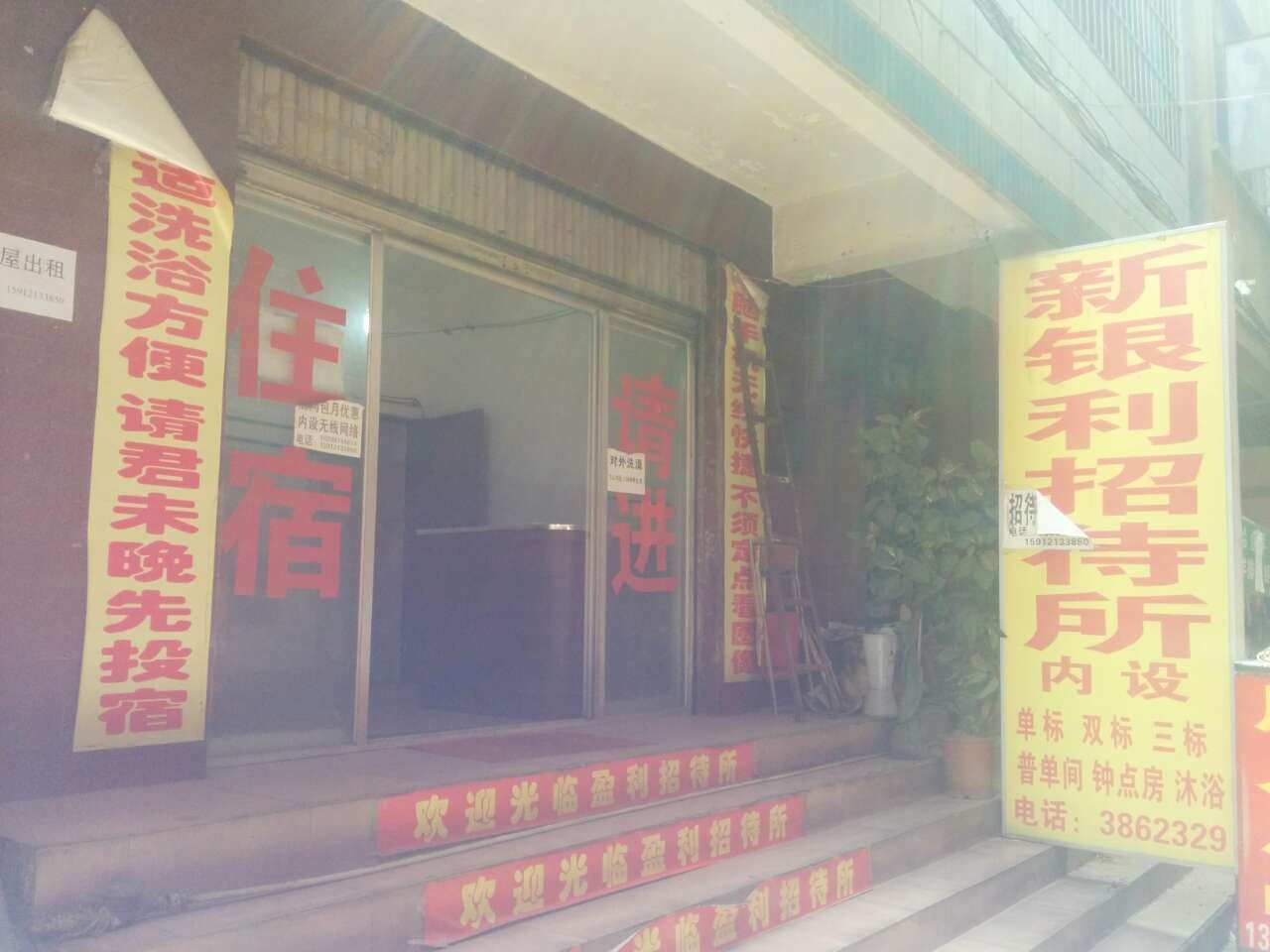 其他