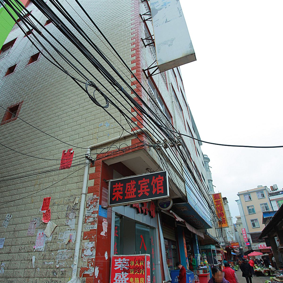 昆明荣盛宾馆