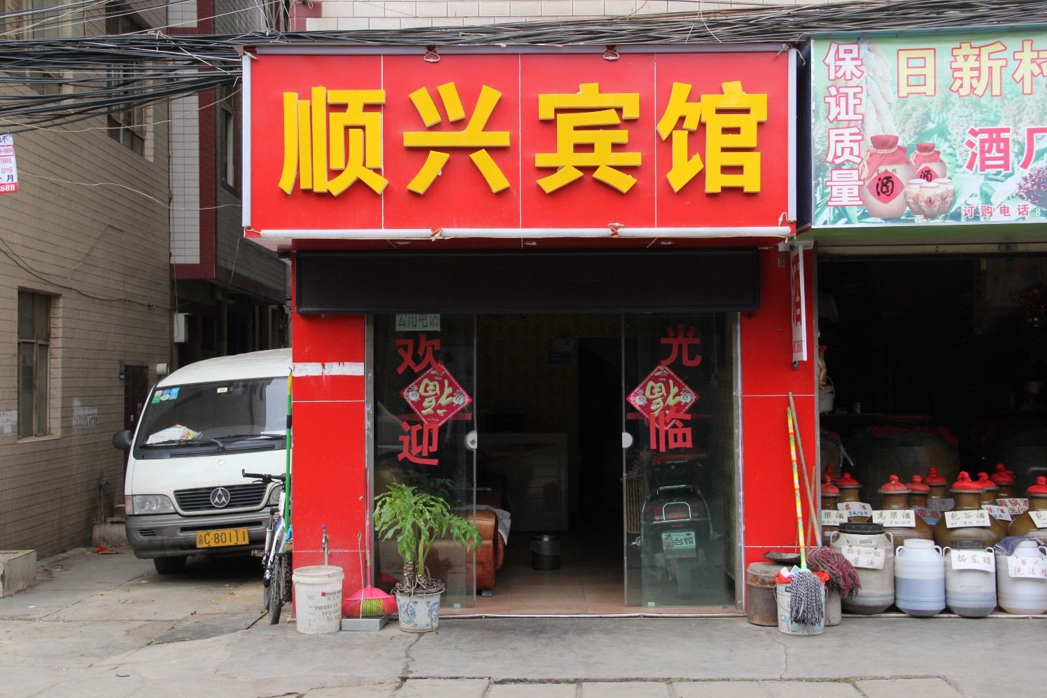 外观