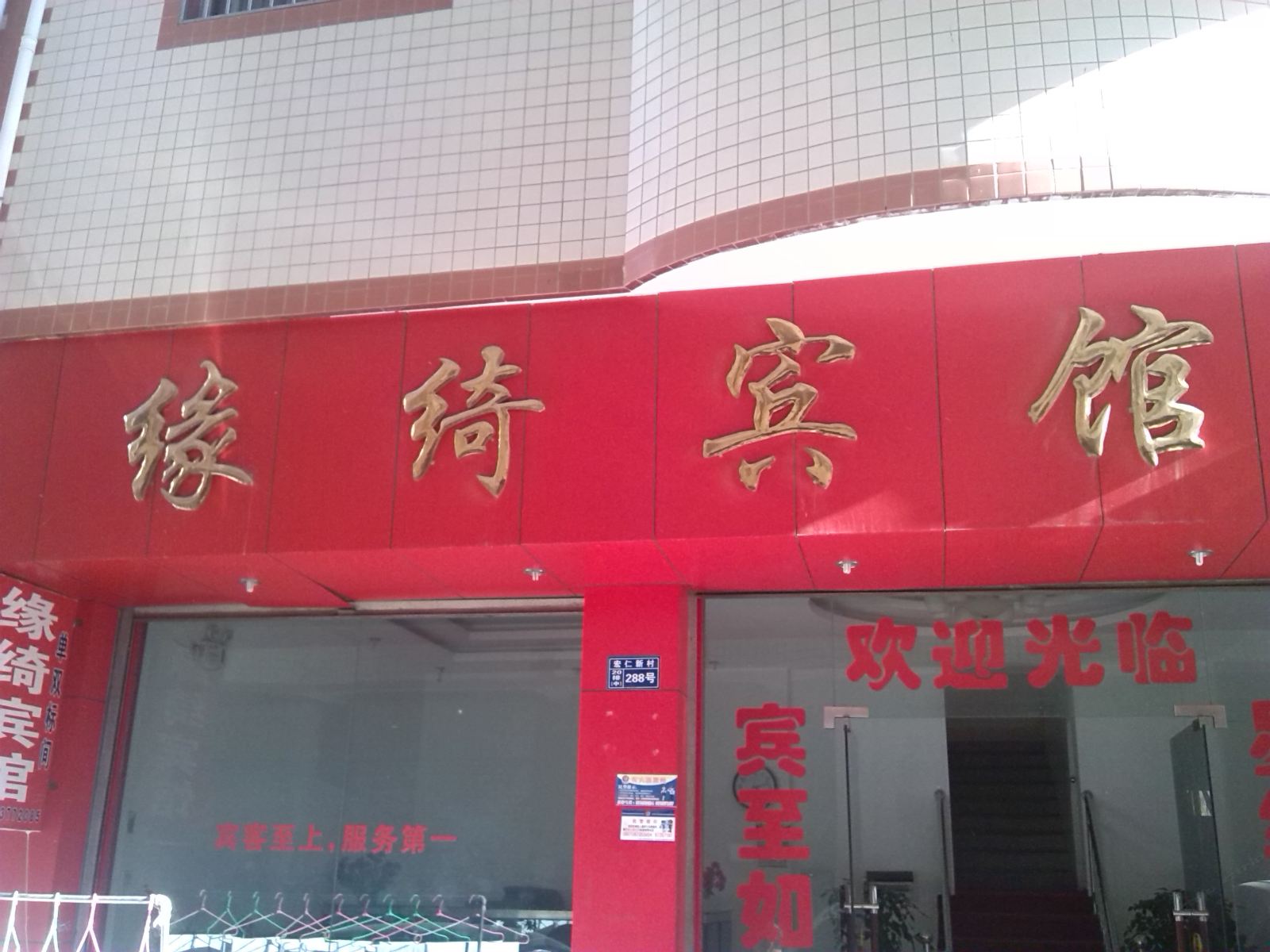 外观
