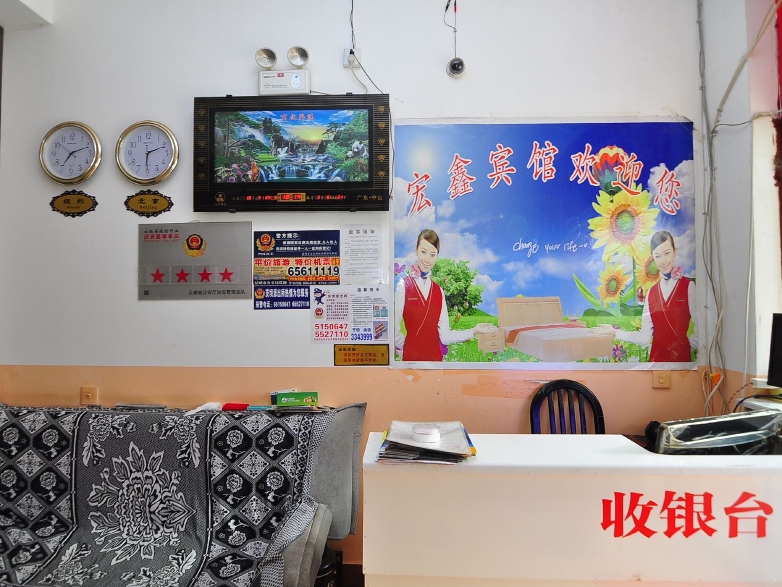 公共区域