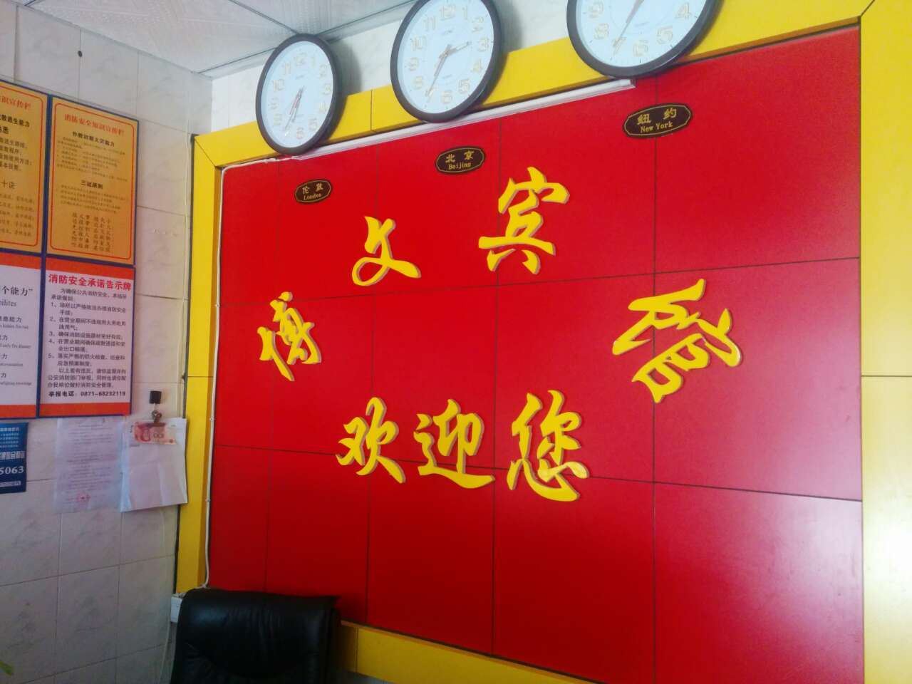 公共区域
