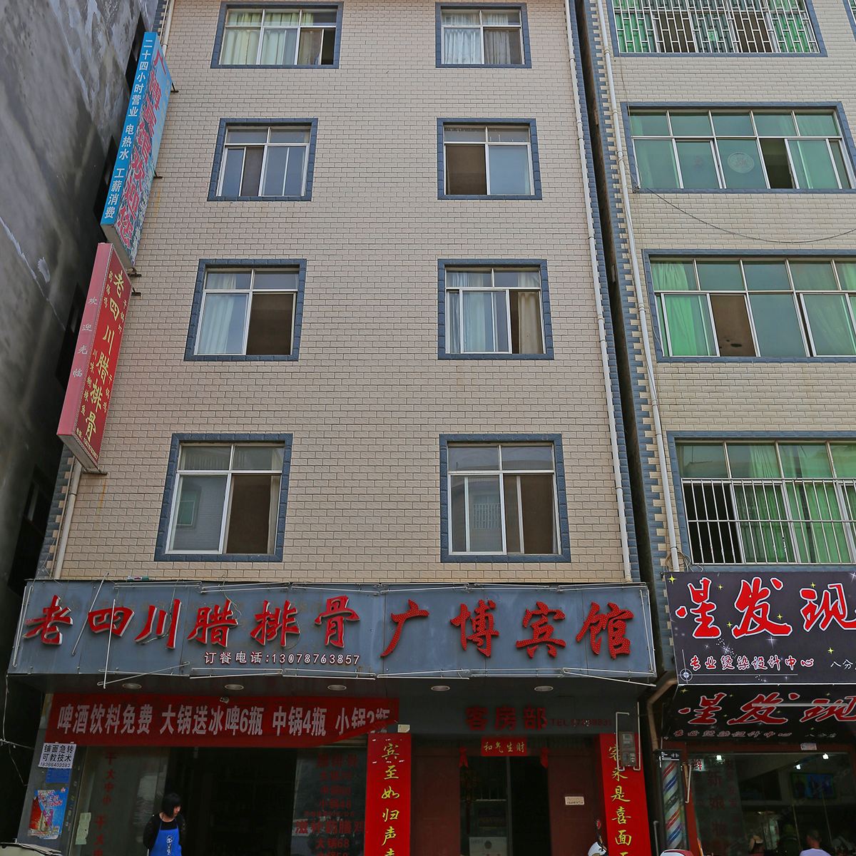 外观