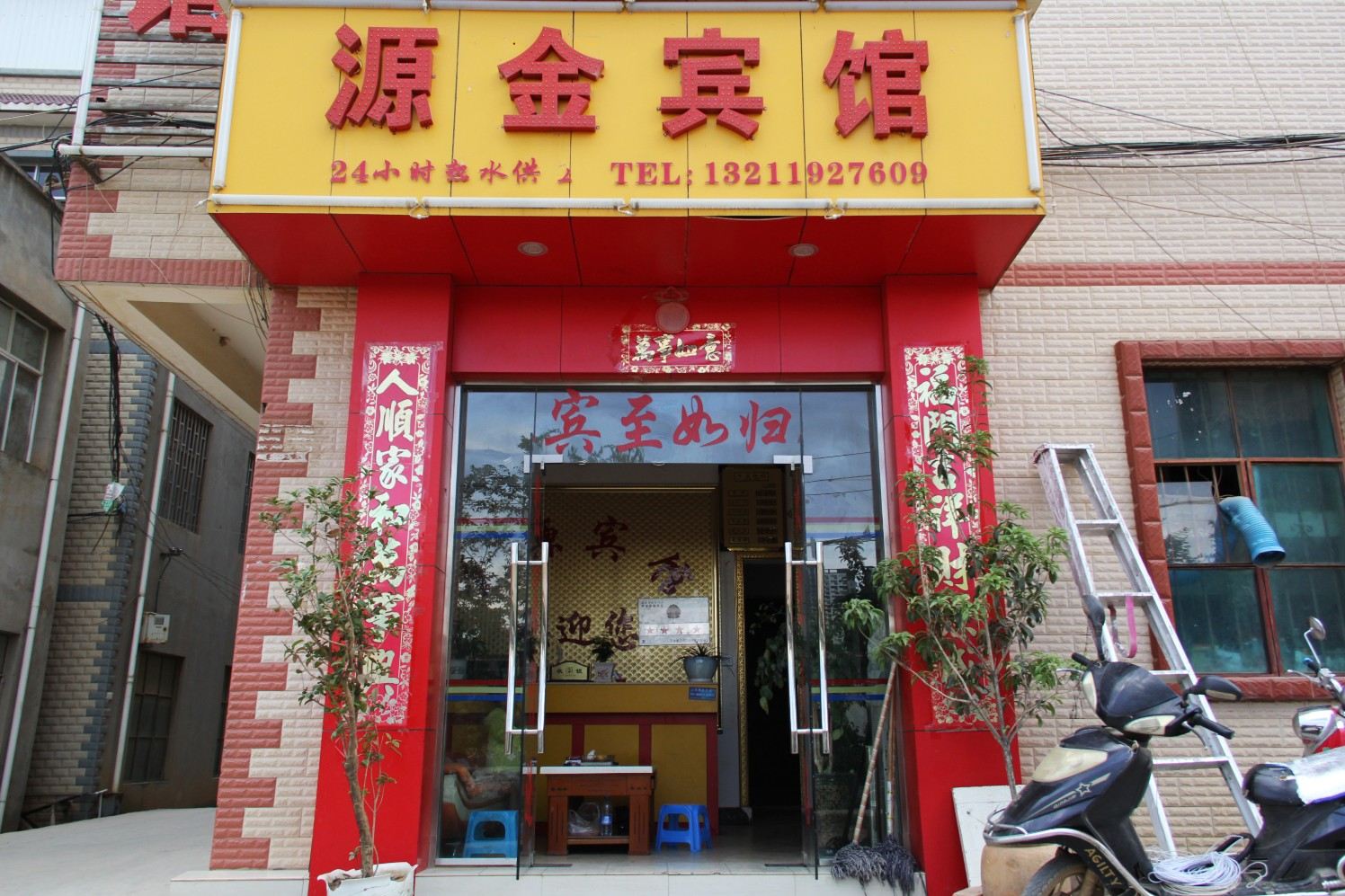 外观