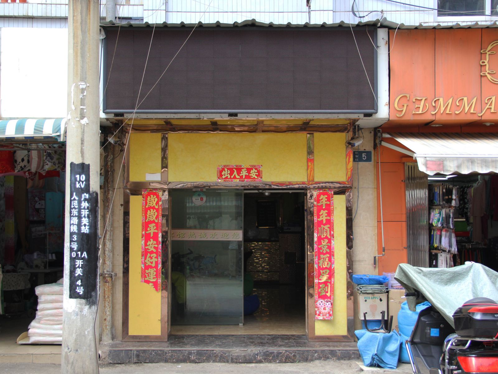 外观