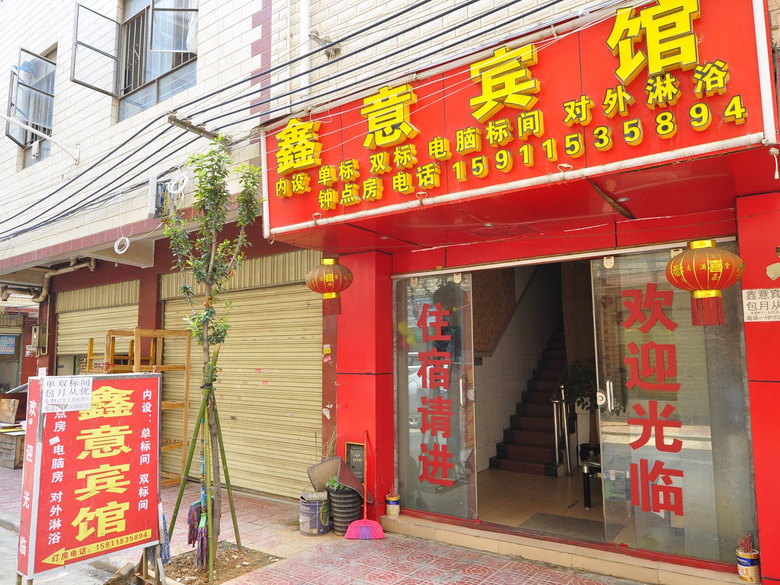 外观