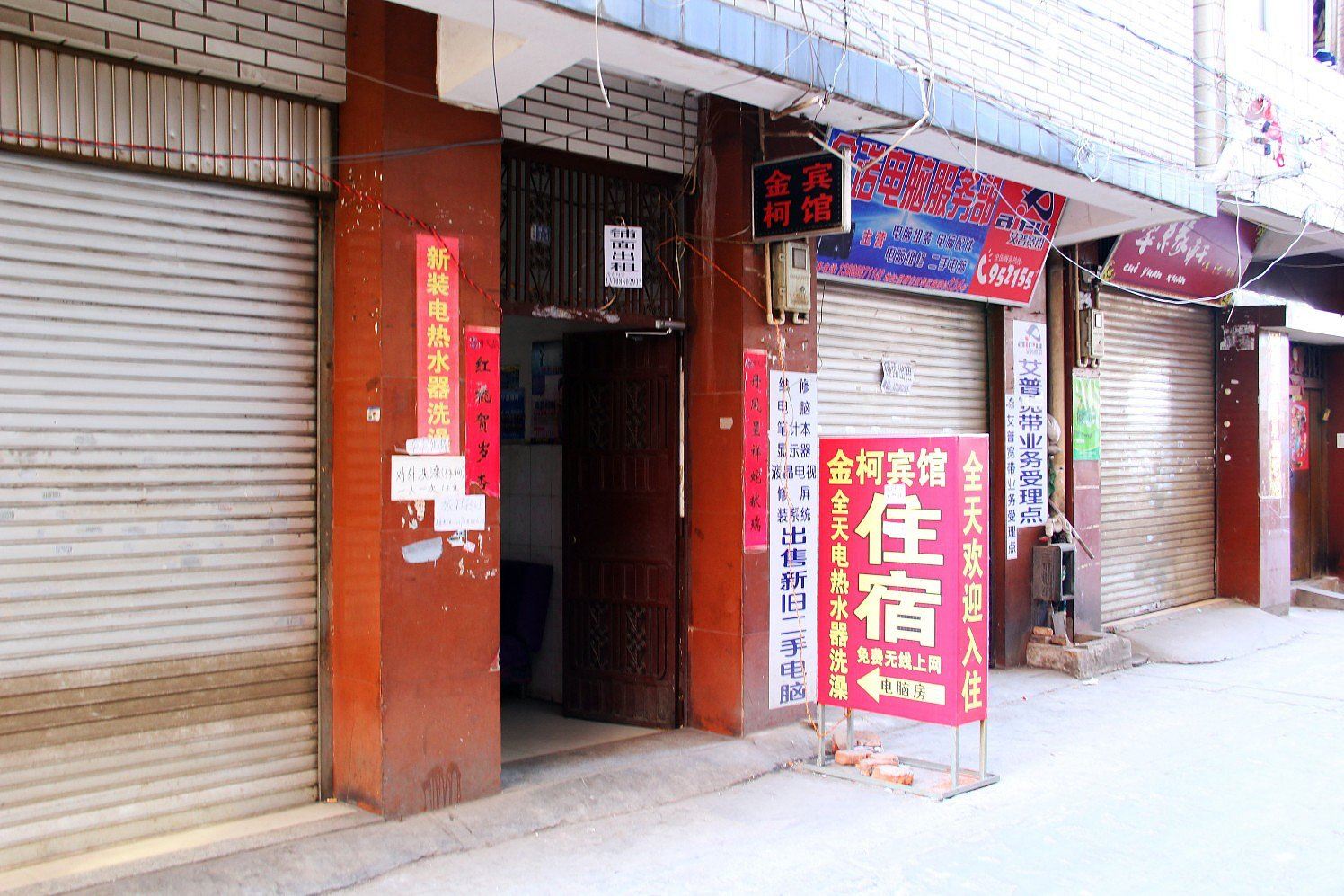昆明金柯宾馆