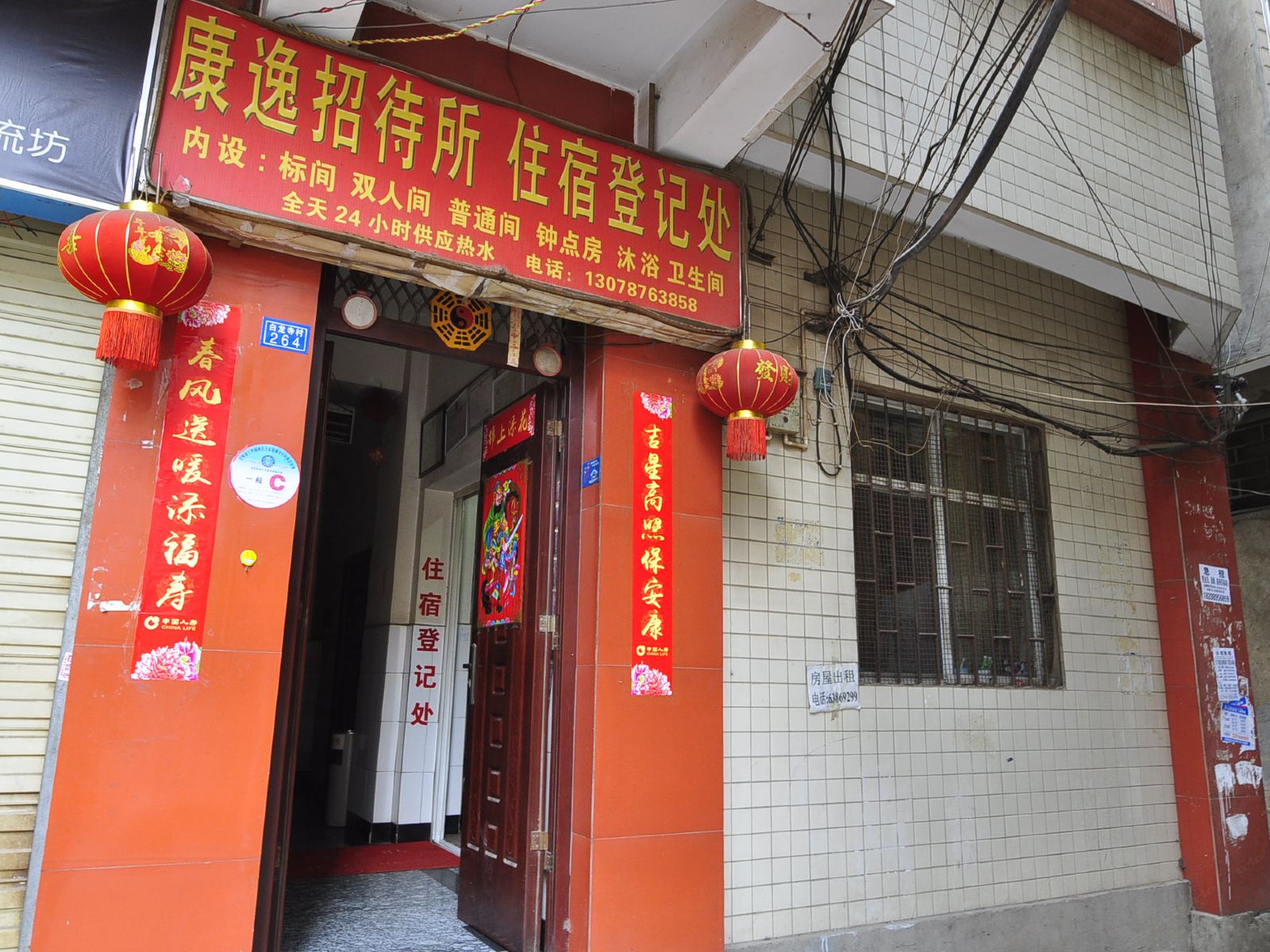 康逸招待所(昆明南院路店)