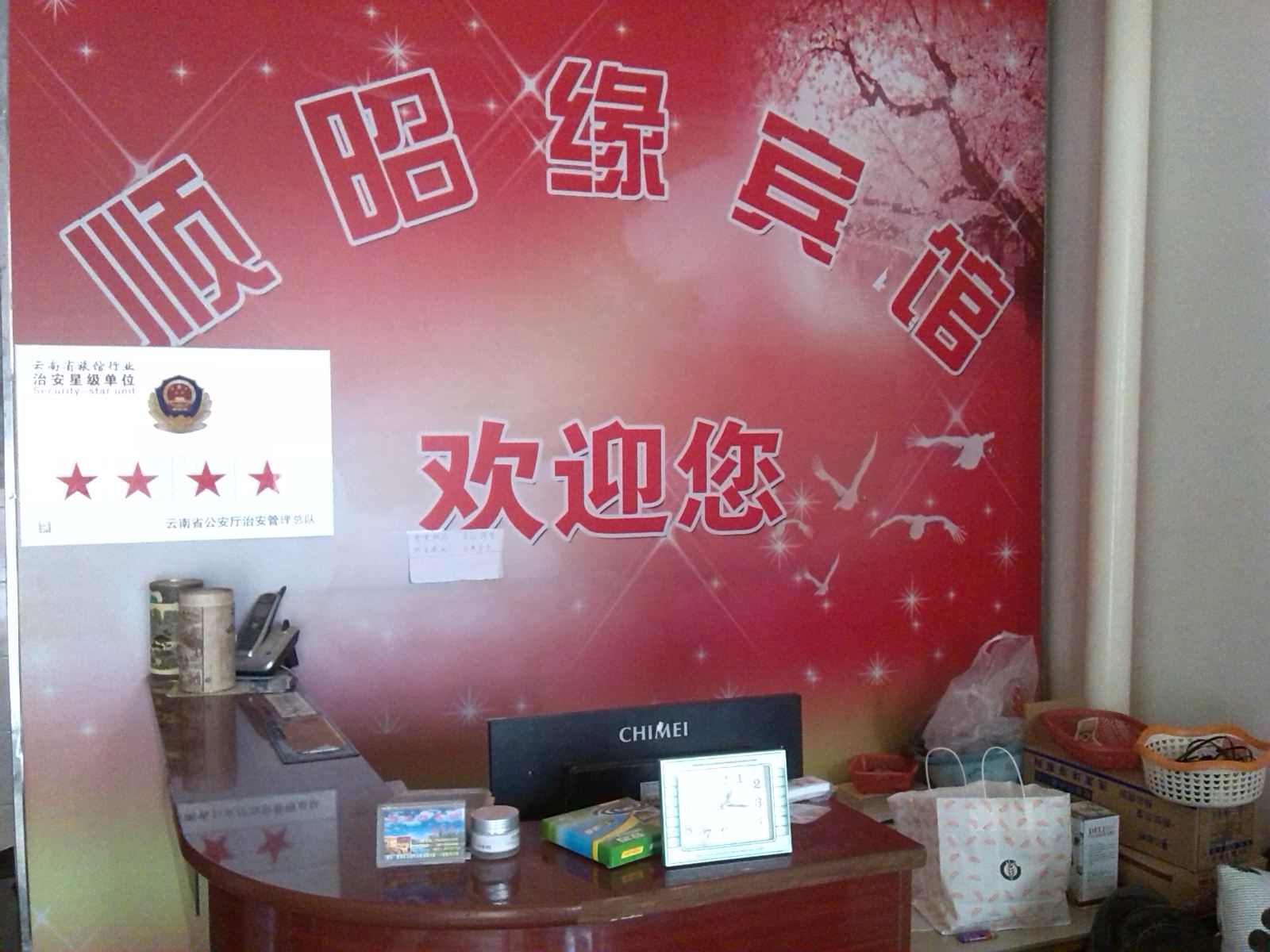 公共区域