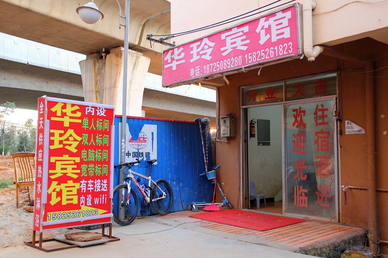 昆明华玲宾馆