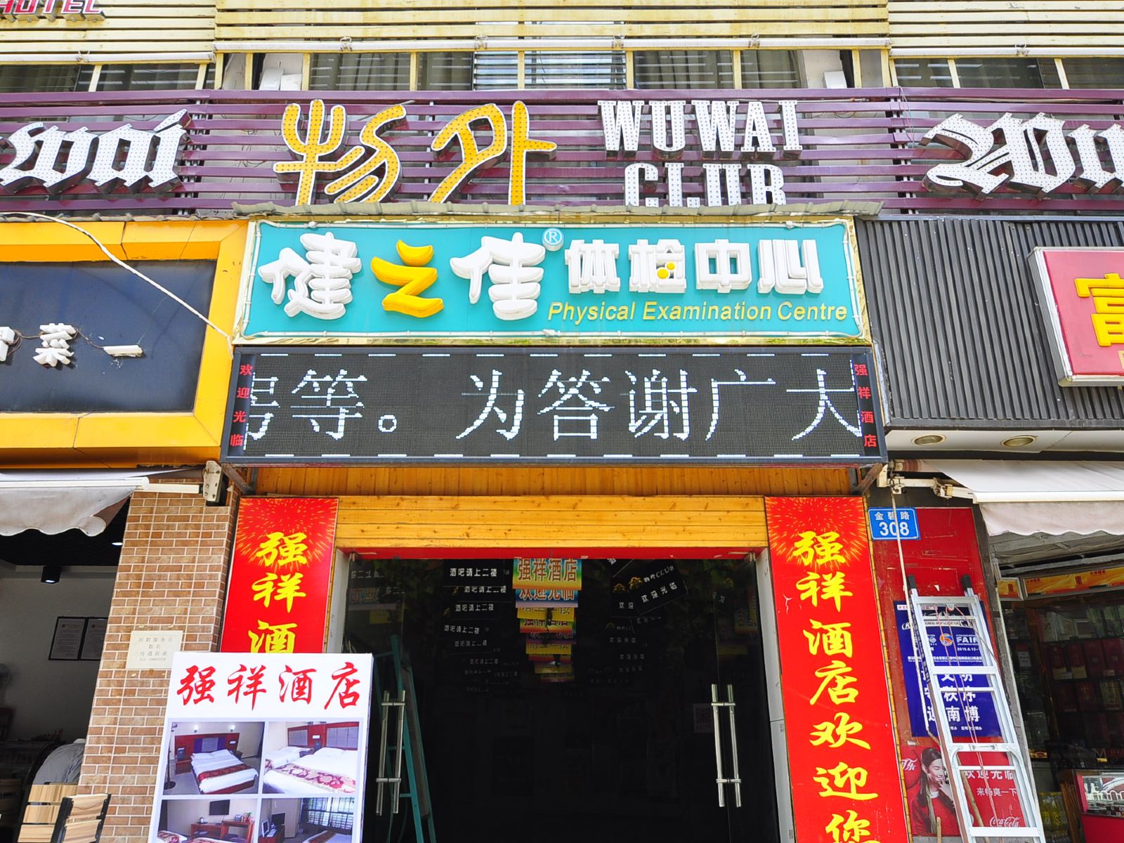 外观