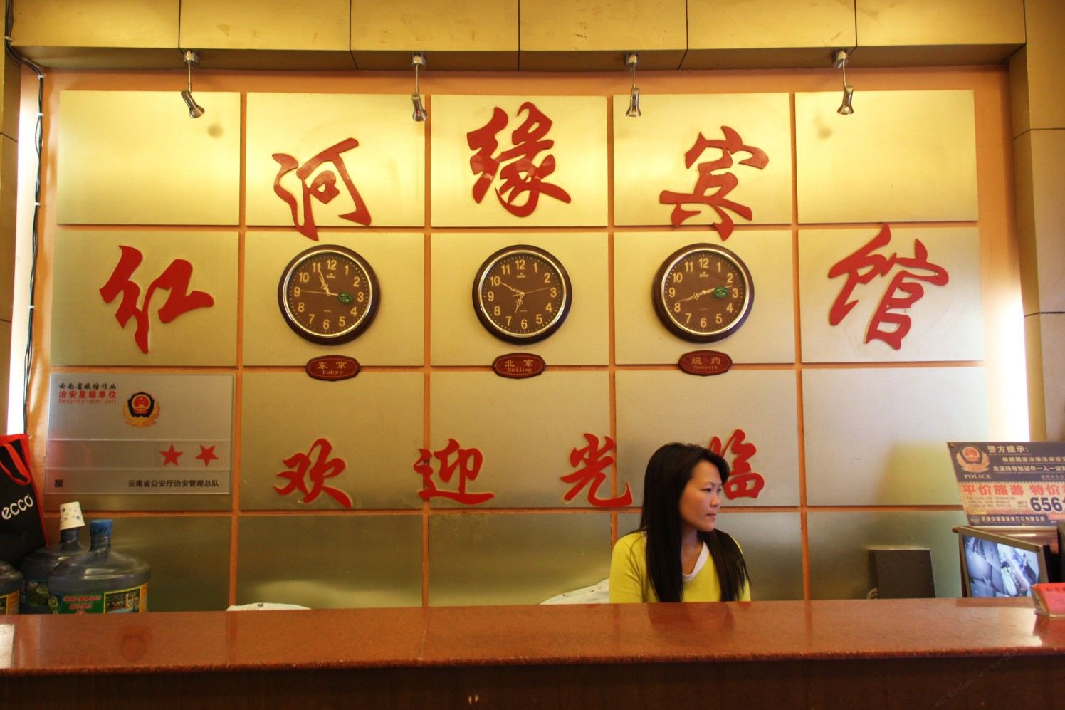 公共区域