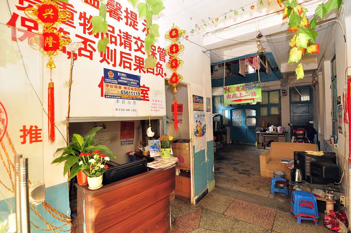 公共区域