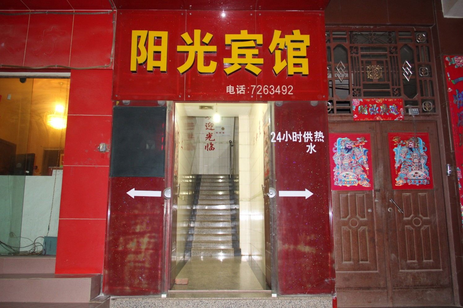 外观