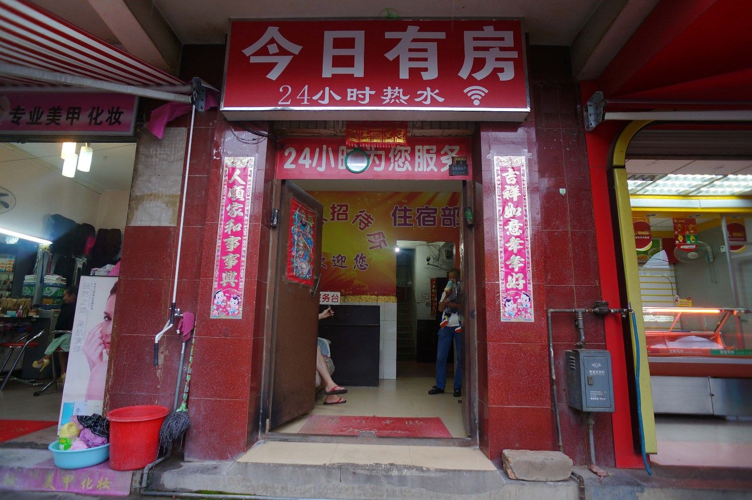 外观