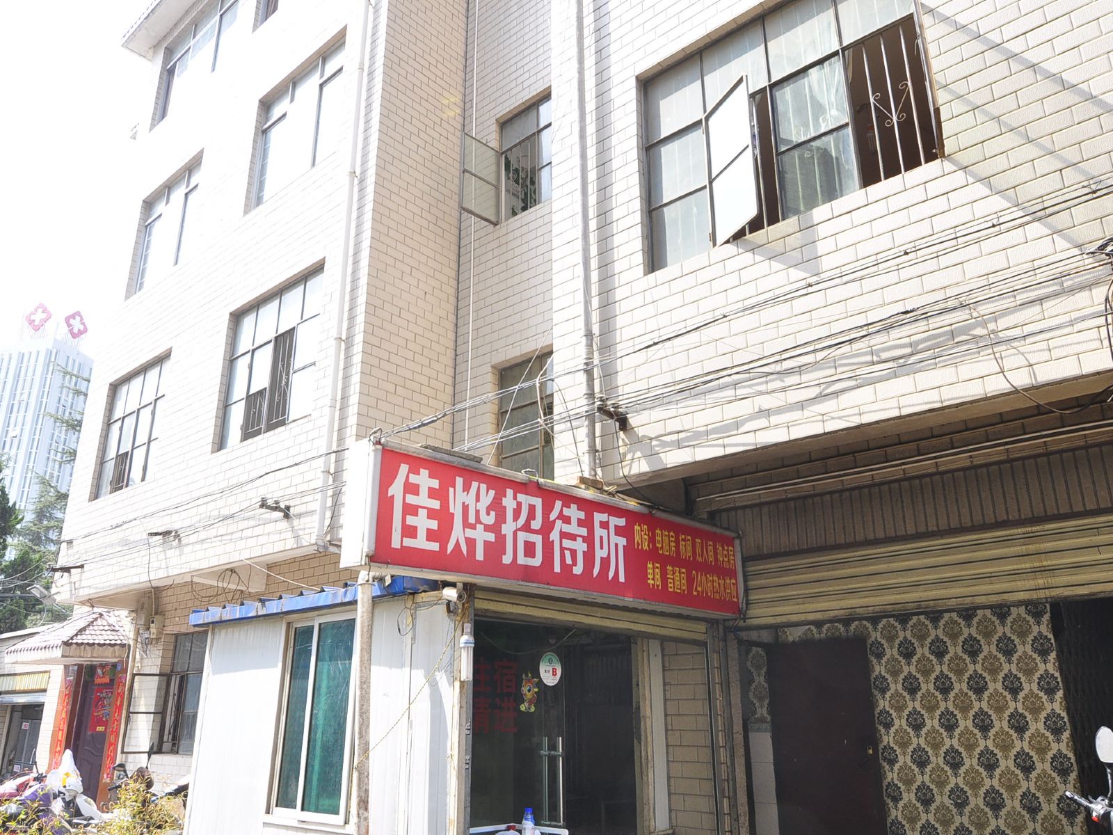 昆明佳烨招待所