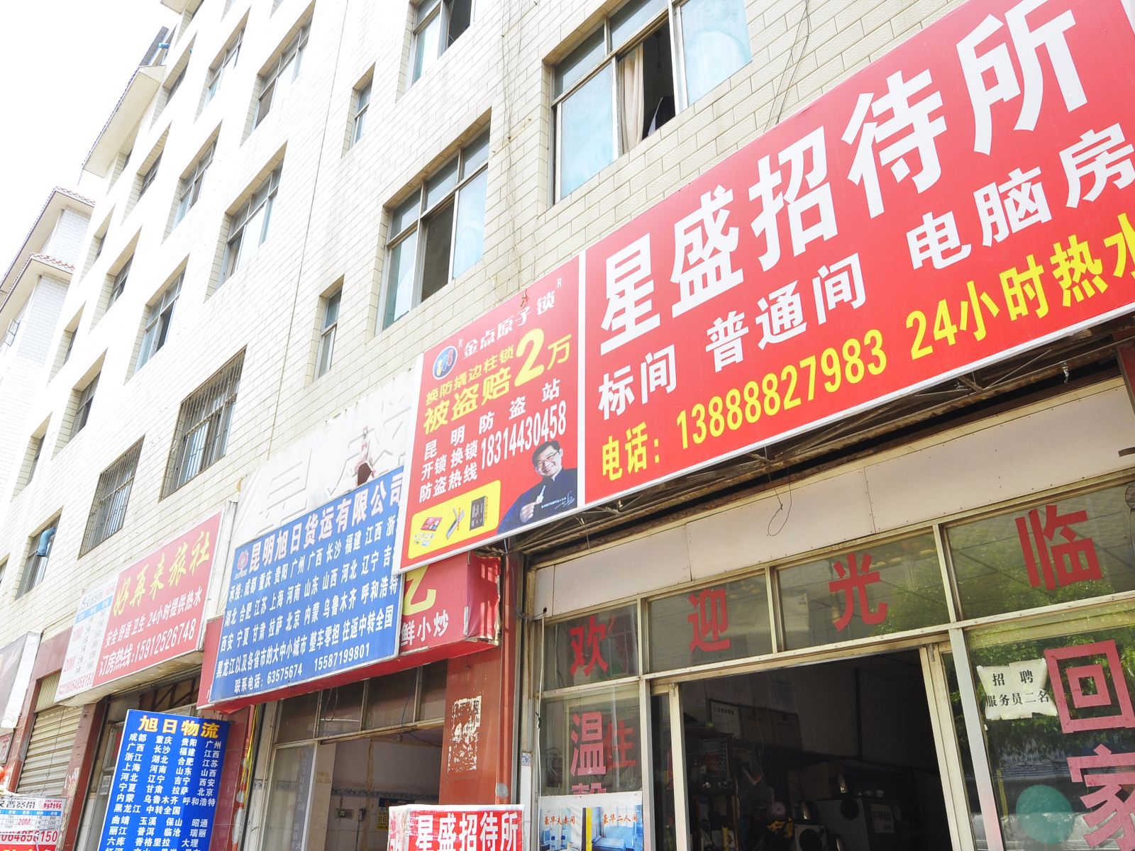 外观