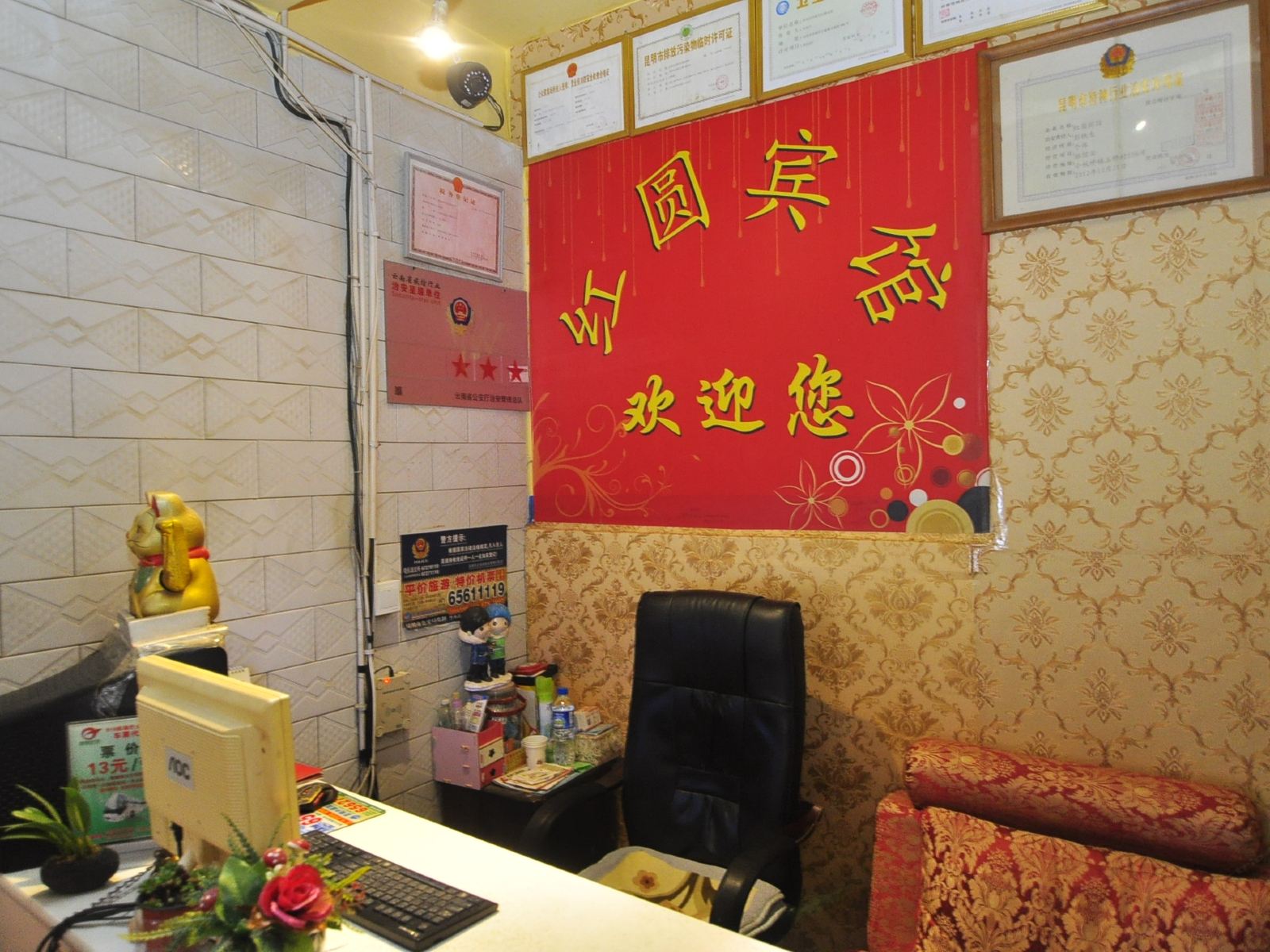 公共区域