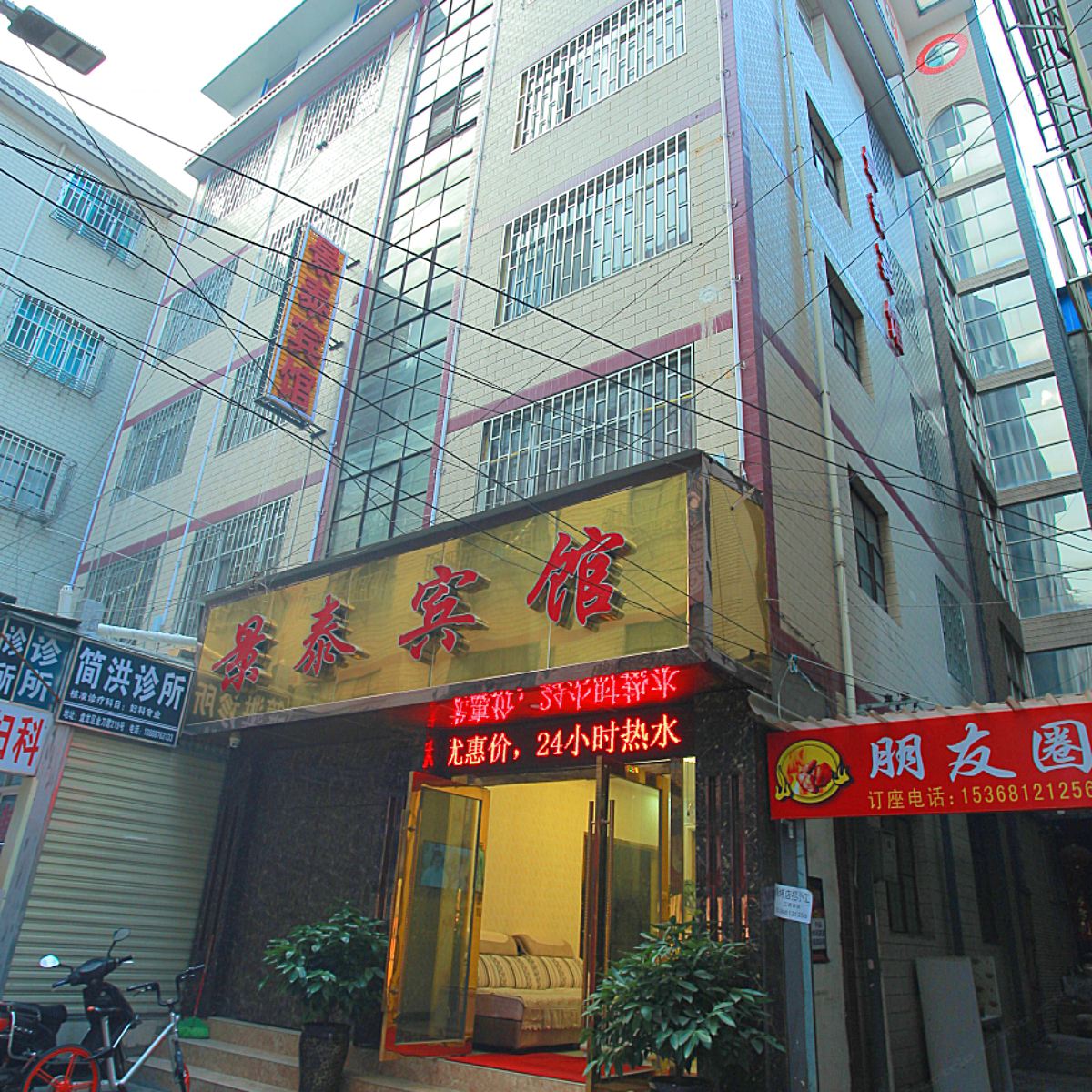 昆明兴伟招待所