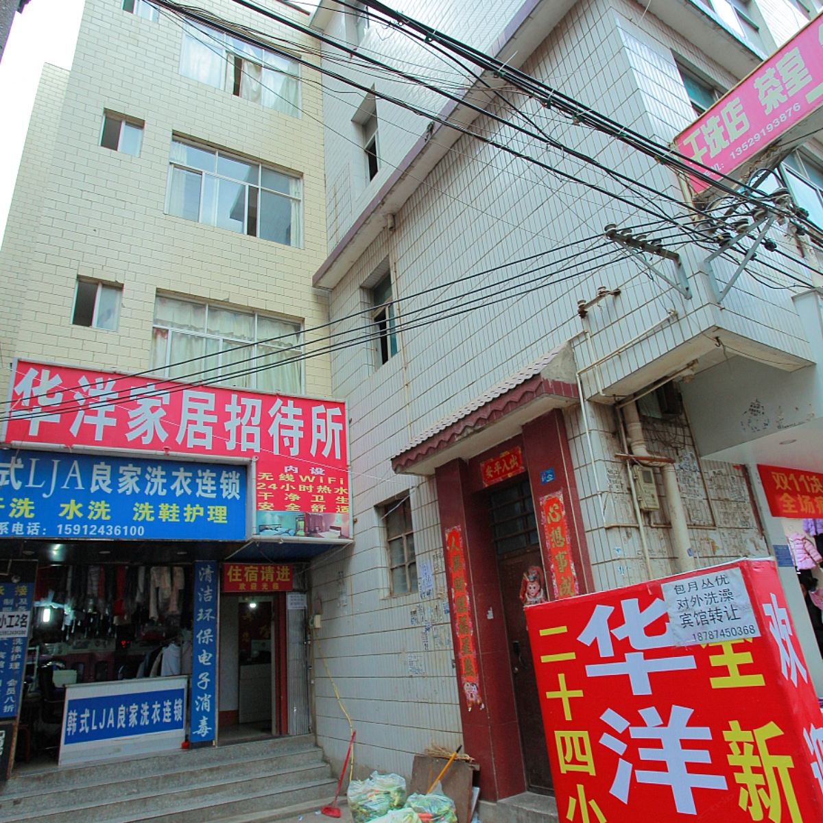 昆明华洋家居招待所