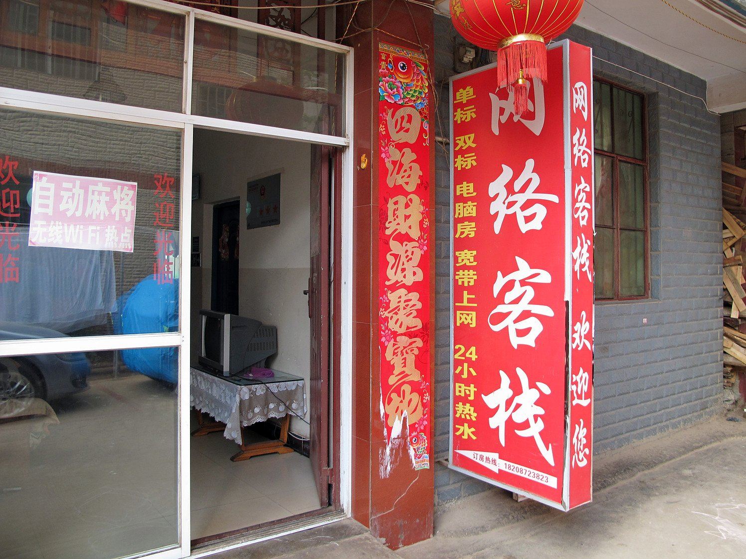 昆明网络客栈