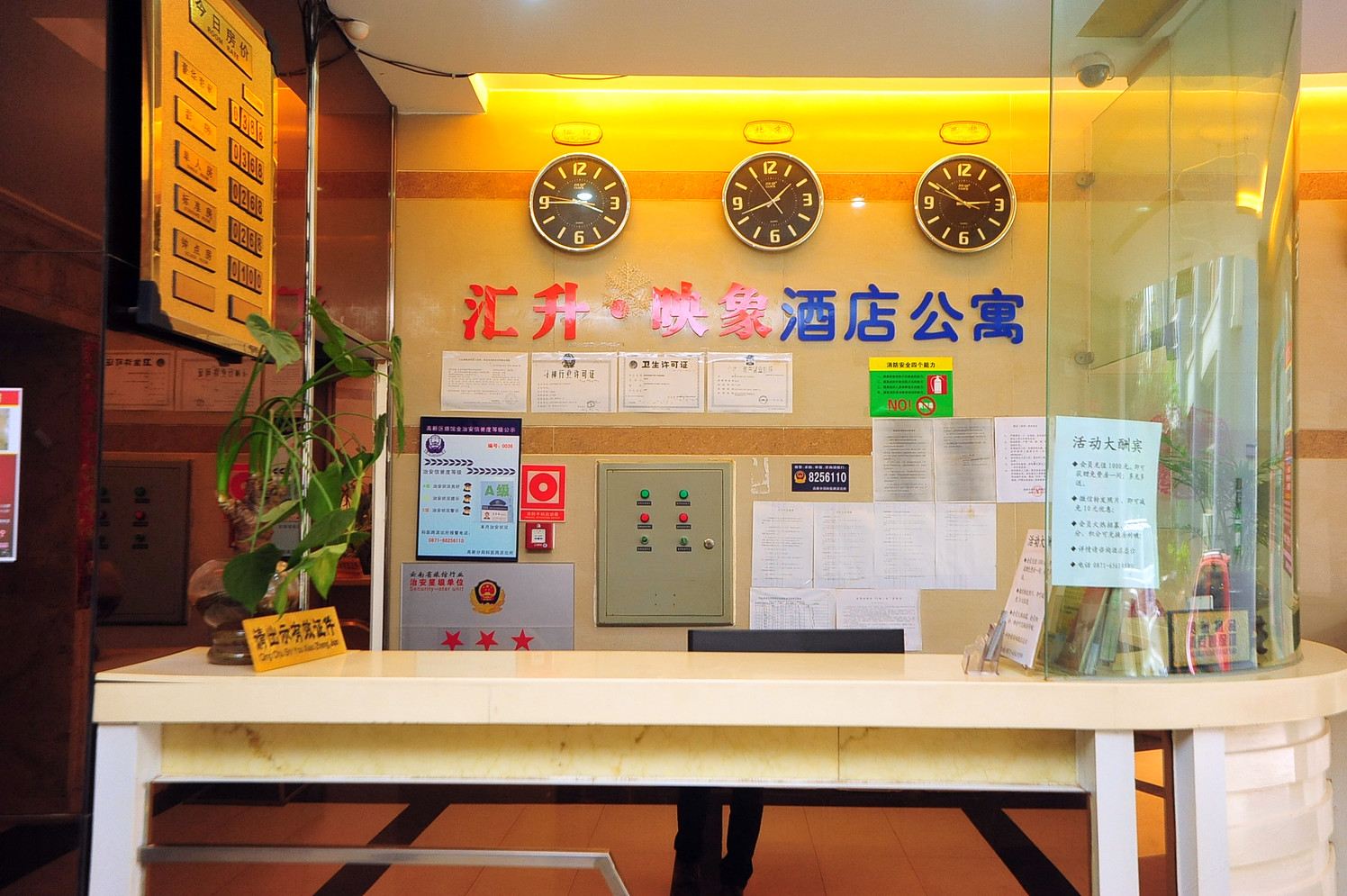 公共区域