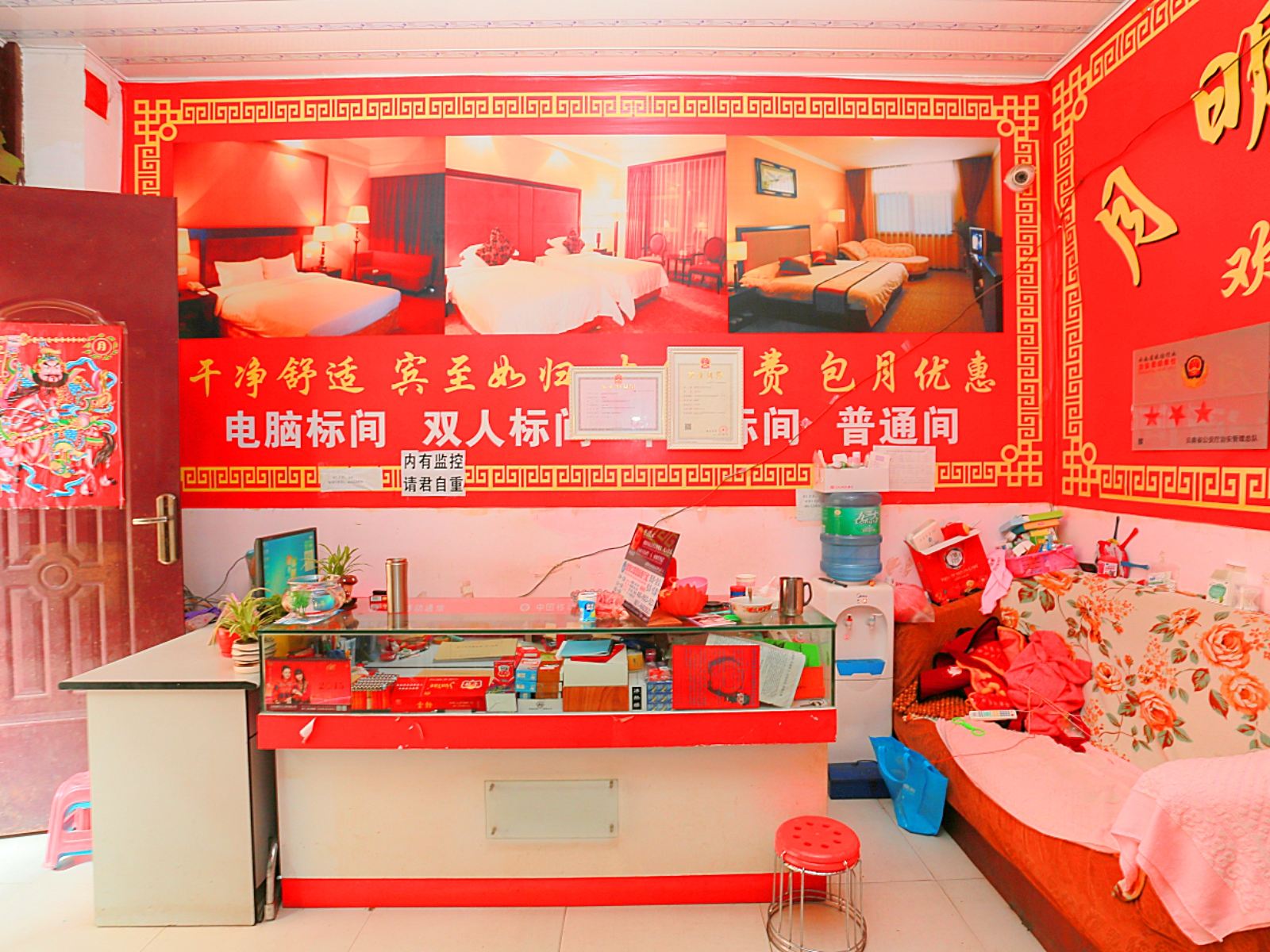 公共区域