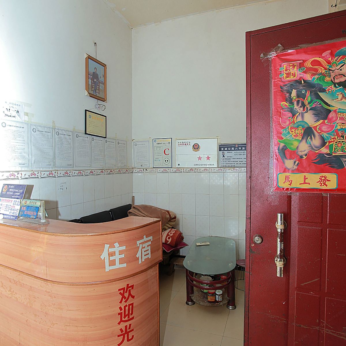 公共区域