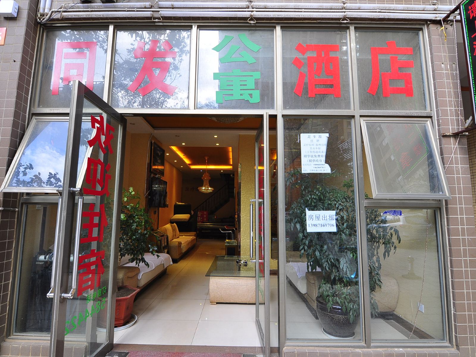 外观