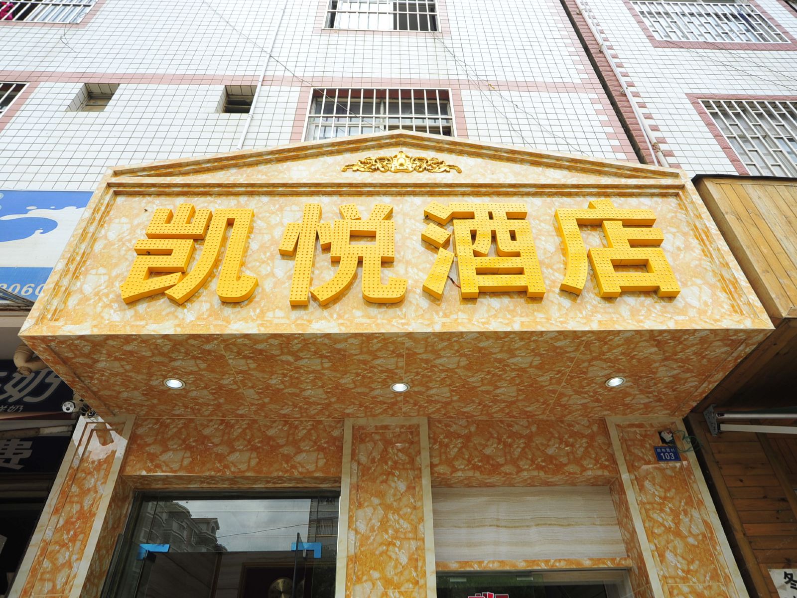 外观